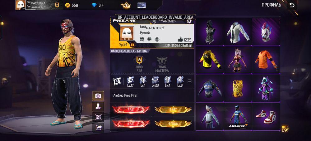 Продажа аккаунта фф