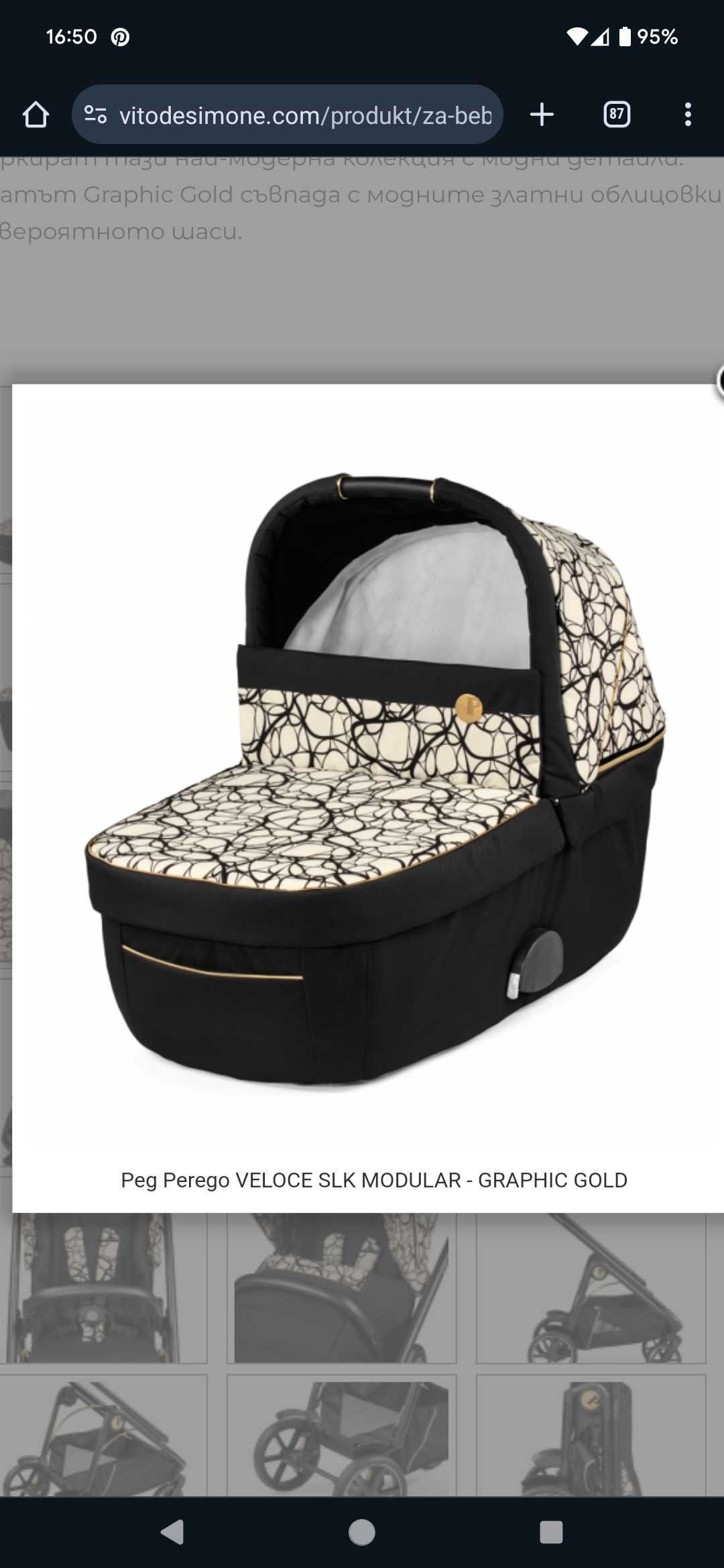 Peg Perego veloce Lounge Modular 2021