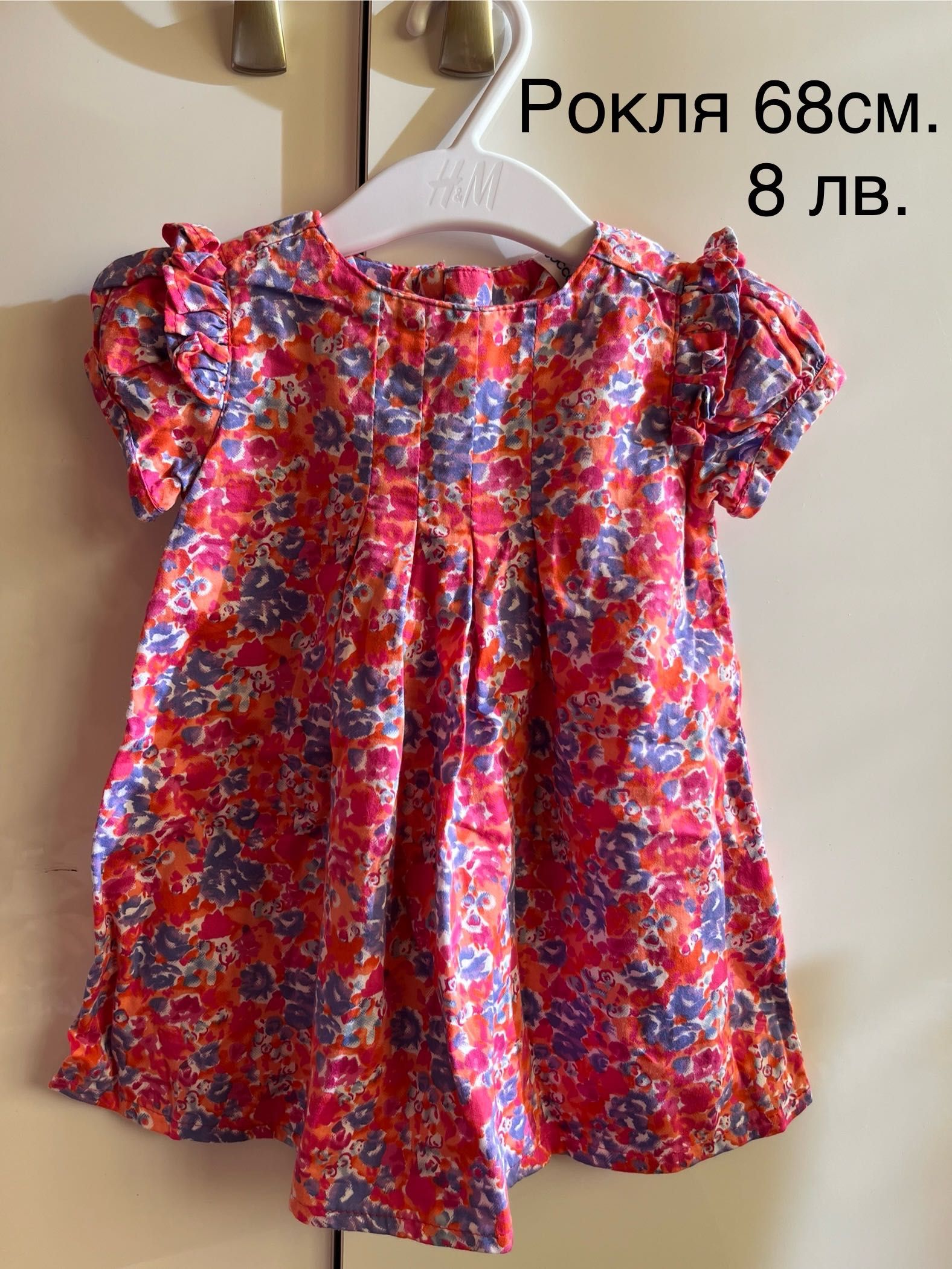 Бебешки дрешки 3-6 месеца