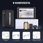 Автодиагностика THINKCAR THINKSCAN 689BT