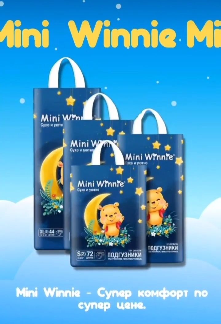 Подгузники Mini Winnie 4 p