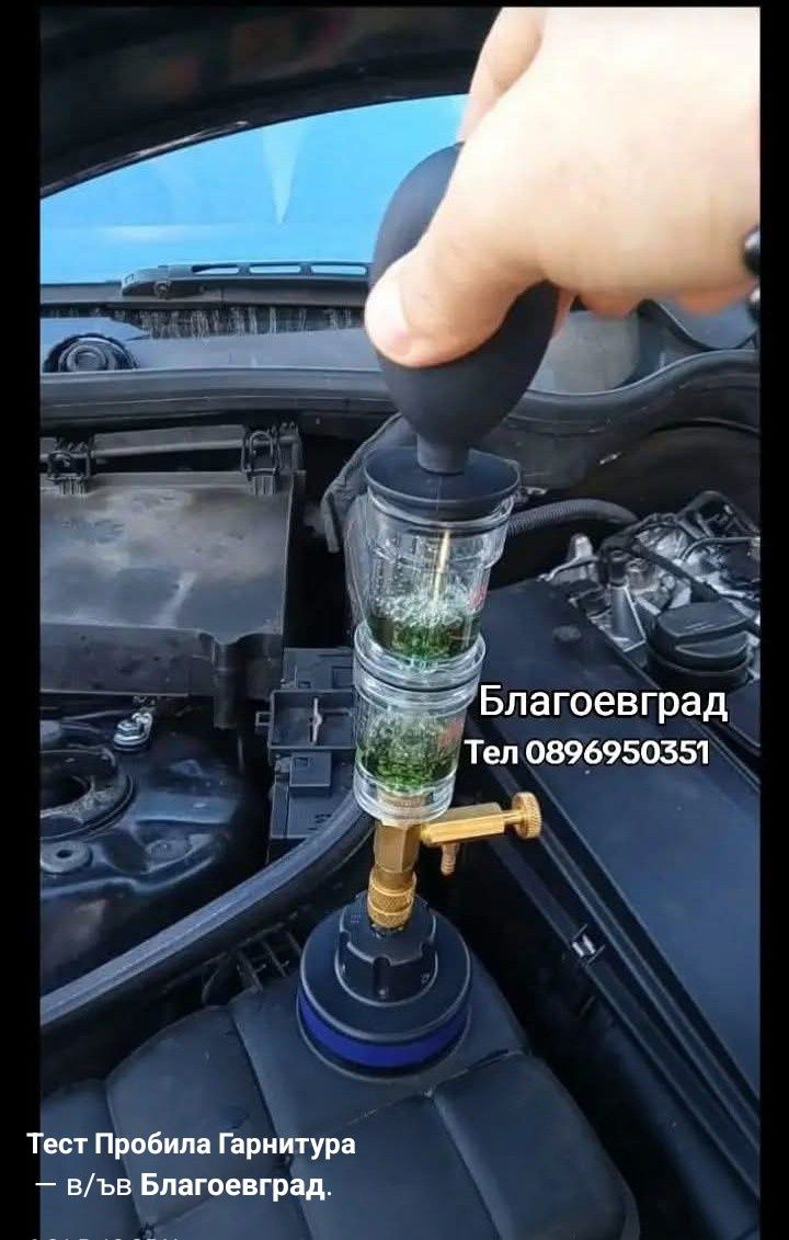 Тест Пробила Гарнитура Спукана Глава+ Тест на Охладителната Система