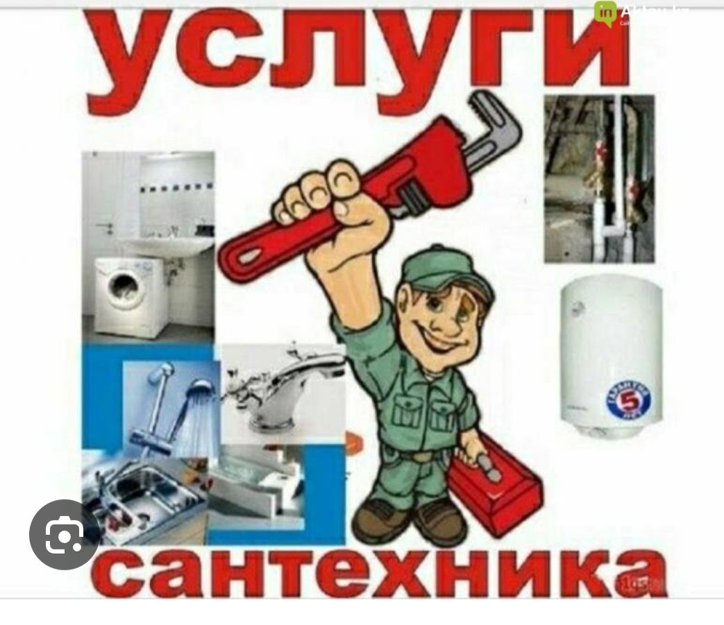 Сантехник құбырларын жөндеймін