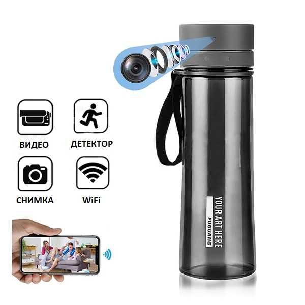 Скрита камера WiFi/IP в шише за вода 720p /BK034/