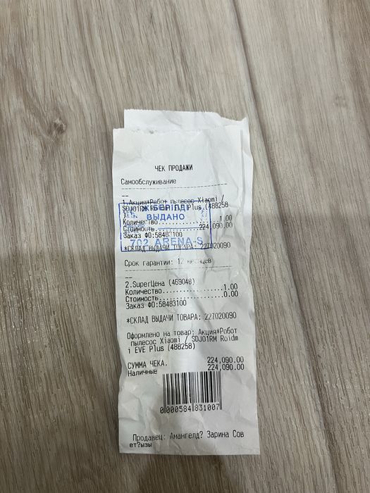 Продам робот пылесос ROIDMI