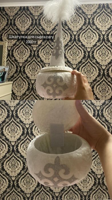 Шкатулка на сырга салу