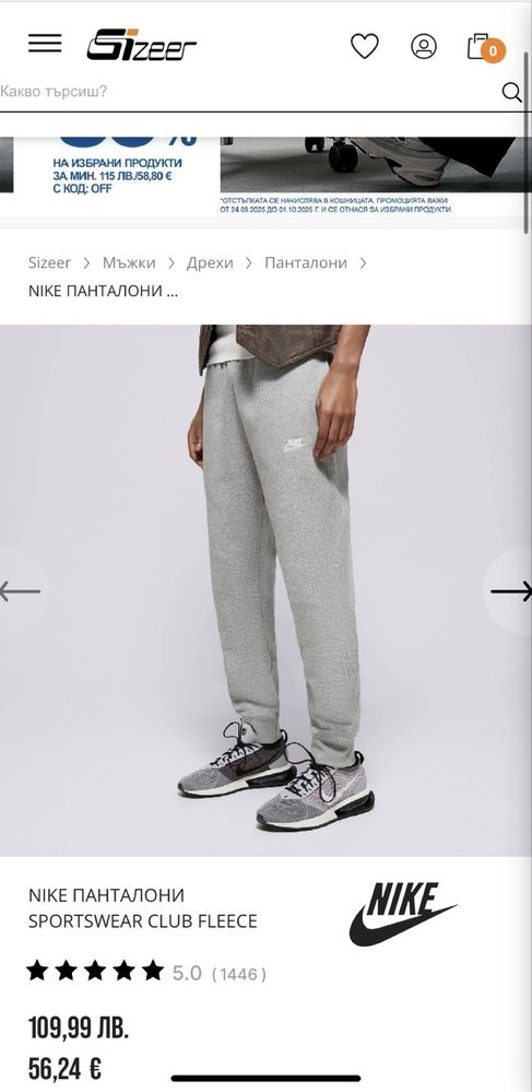 Мъжко долнище Nike S/M