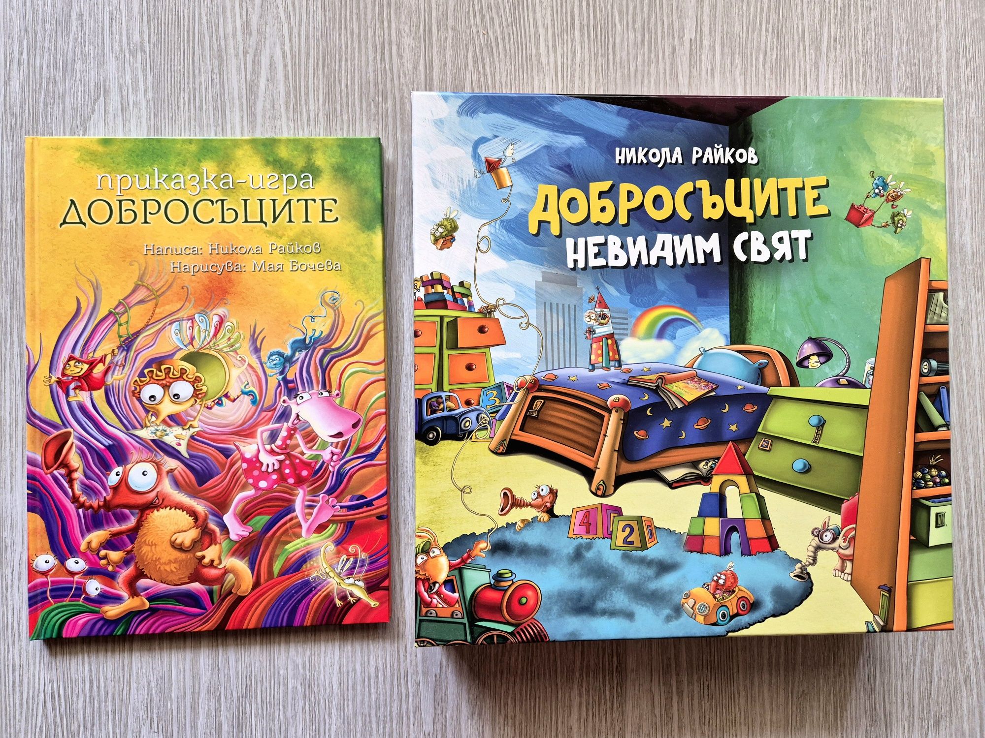 „Приказки-игри на Никола Райков – 2 книги + 2 настолни игри“