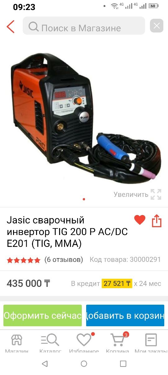 Сварочный аппарат Jasic tig 200 ac/dc