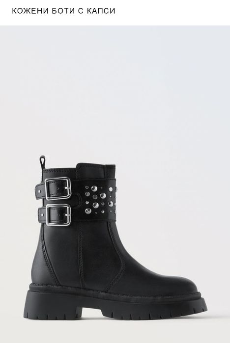 Боти на Zara естествена кожа