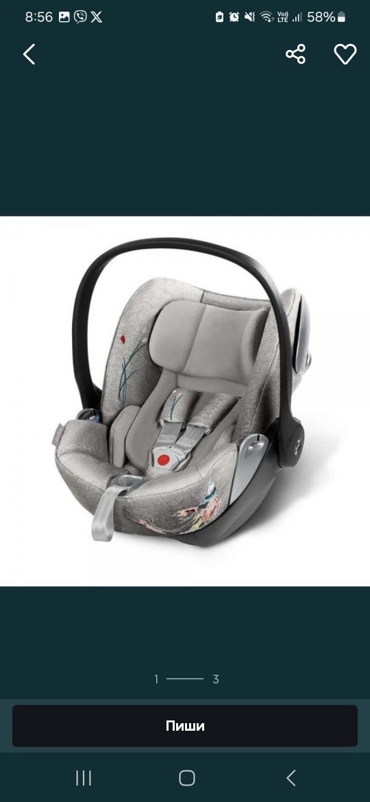 Пълен комплект бебешка количка Cybex Priam 4/e-PRIAM Lux Koi+ аксесоар