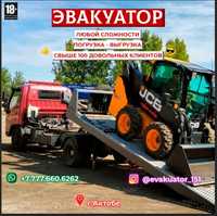 Эвакуатор Актобе