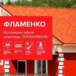 Гибкая черепица Технониколь Андулин Тегола Катепал