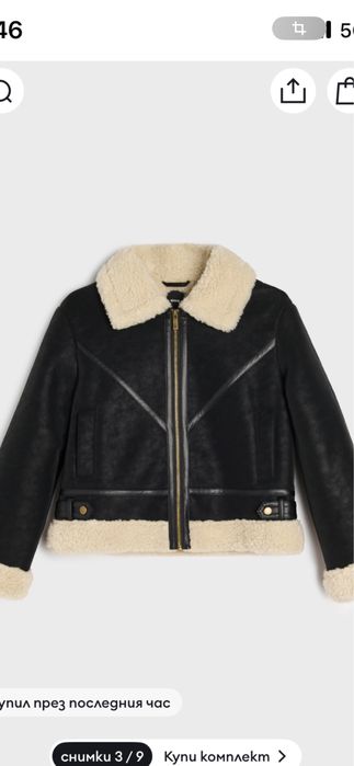 Дамски черен кожух