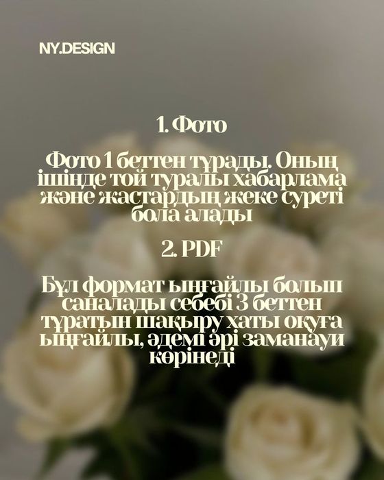 Шақырту хаттары Pdf және Фото үлгісінде
