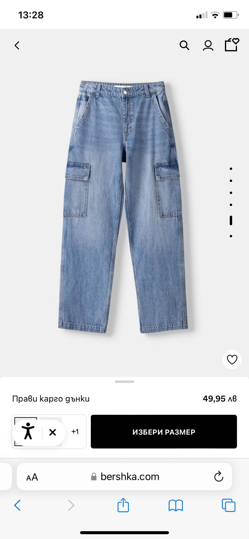 Нови дънки Bershka