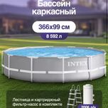 Каркасный Бассейн intex 366x99 см 26716