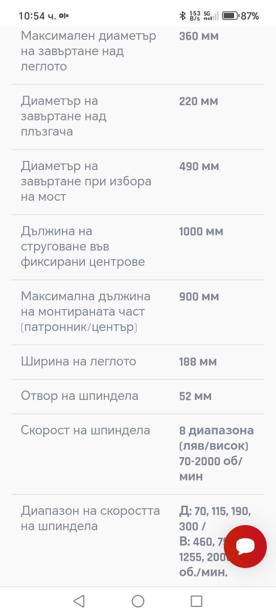 Чисто нов струг Cormak tornado 360x1000 Z plus