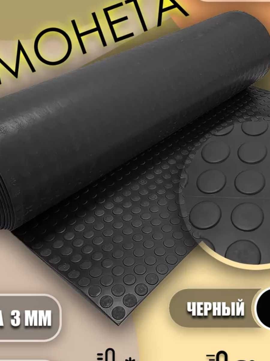 ТЕХПЛАСТИНА Тмкш-С Рулонная ГОСТ 7338-90