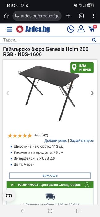 Продавам геймърско бюро Геймърско бюро Genesis Holm 200 RGB - NDS-1606