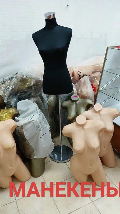 Вешалки и манекены