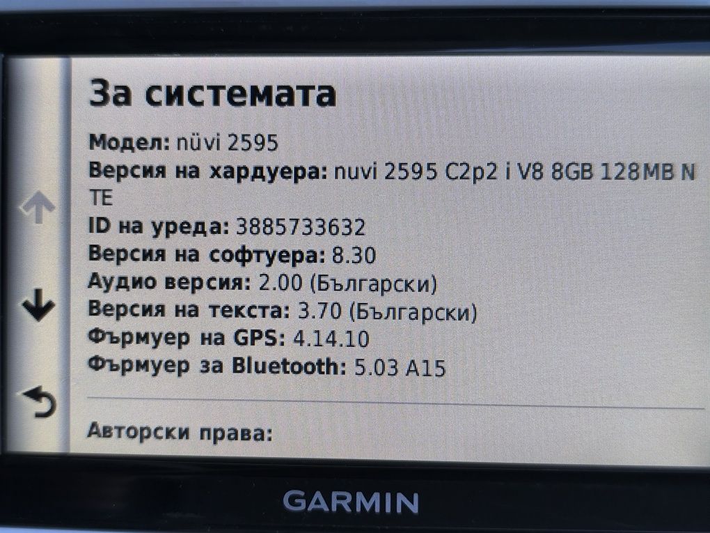 Навигация Garmin nuvi 2595LM със зарядно GTM 36 traffic