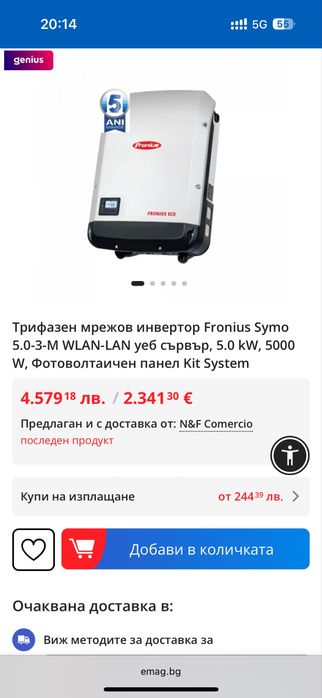 Фотоволтаична Система 6KW