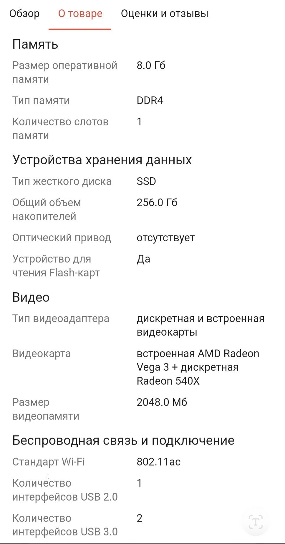 Acer Swift 3 ультрабук