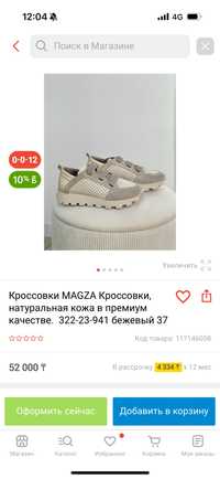 Продам кроссовки