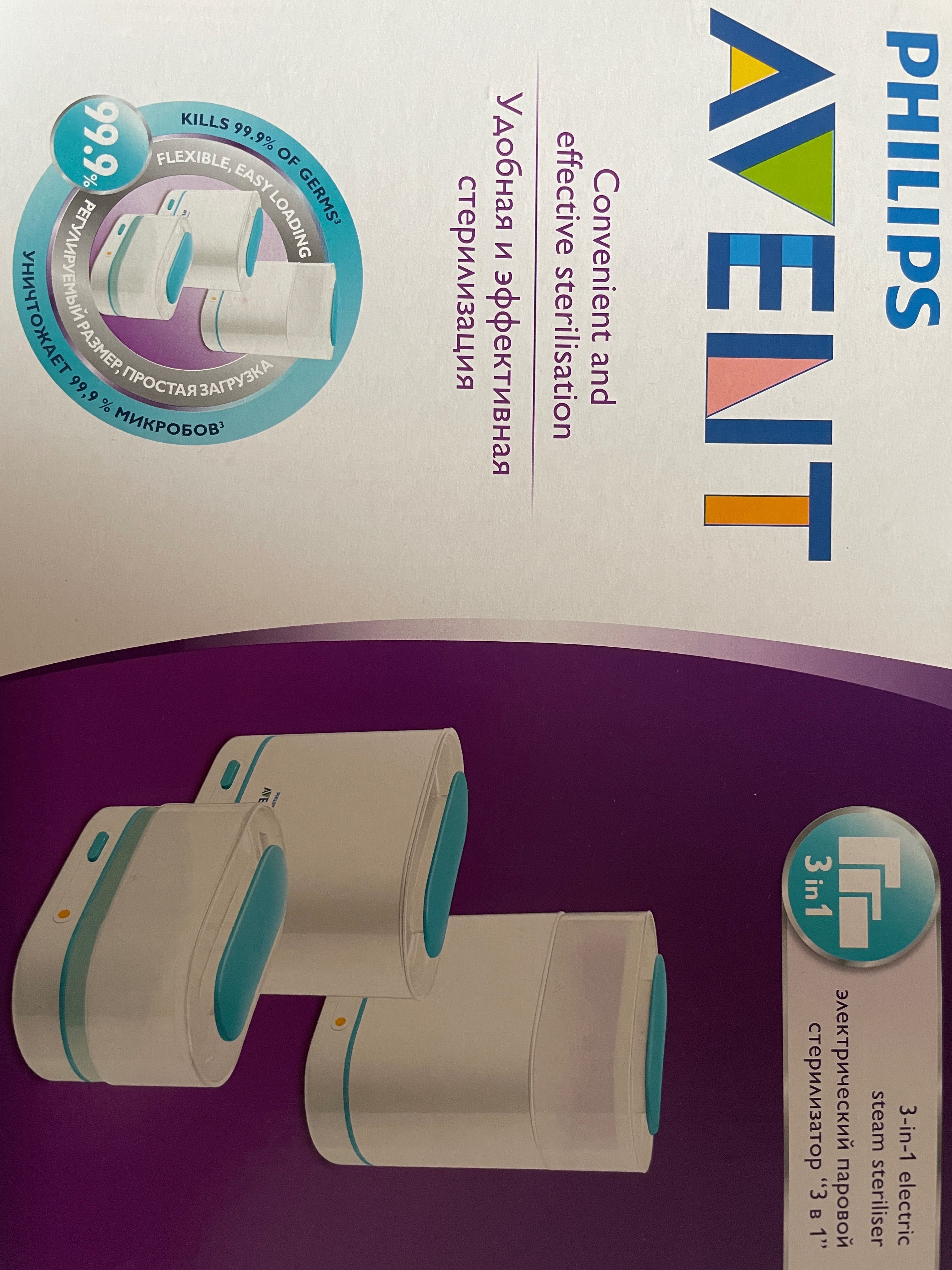 Philips AVEN електрически паров стерилизатор