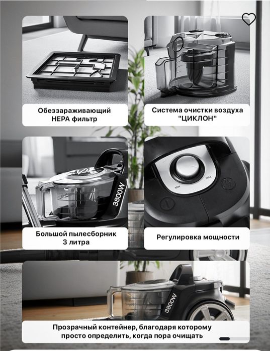 Пылесос для дома Emerald 3800W