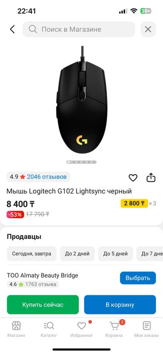 (Астана) Мышь Logitech G102 Lightsync черный