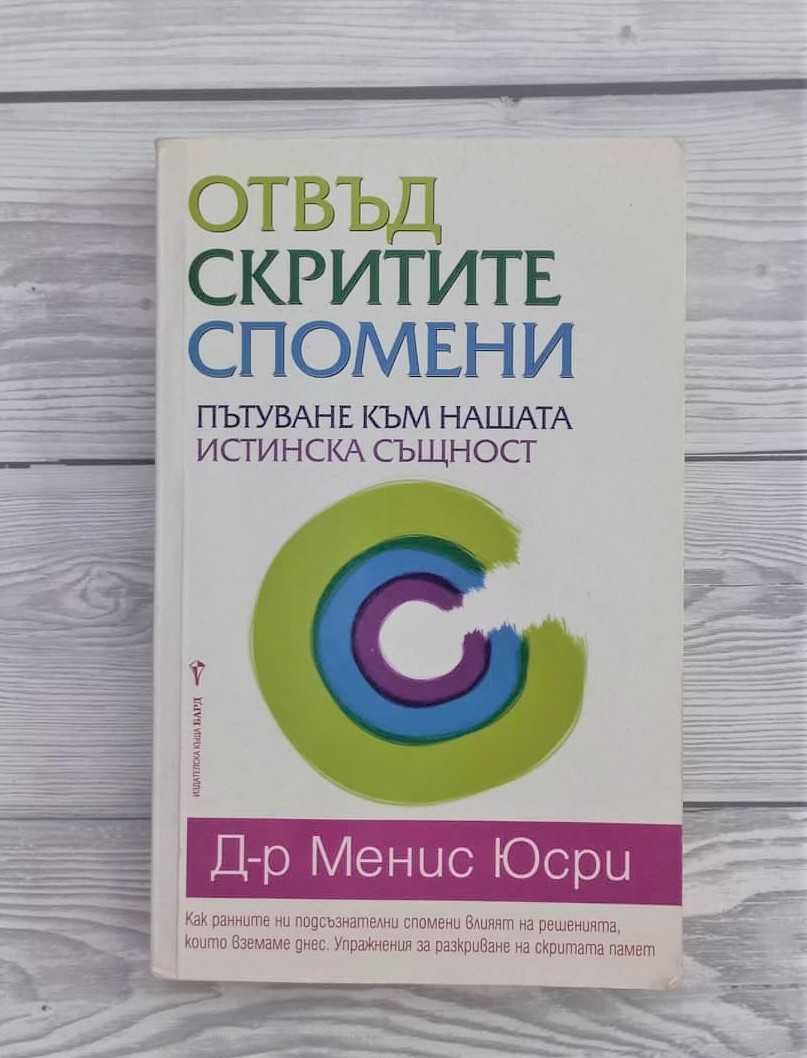 Книги - заглавия и цени в описанието