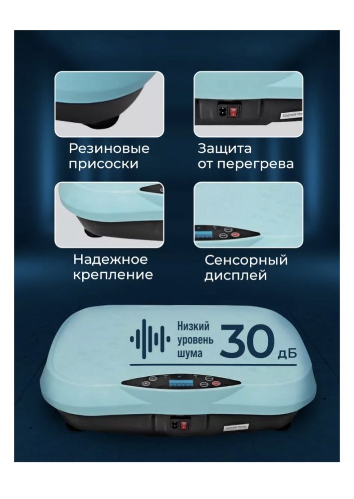 Виброплатформа
