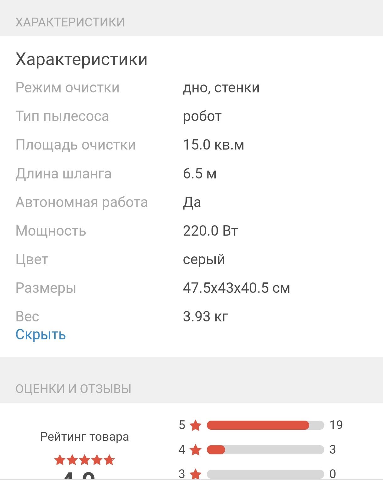 Пылесос для бассейна INTEX 28005