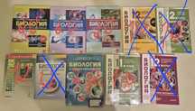 Учебници и помагала по биология за 10, 12 клас и профилирана подготовк
