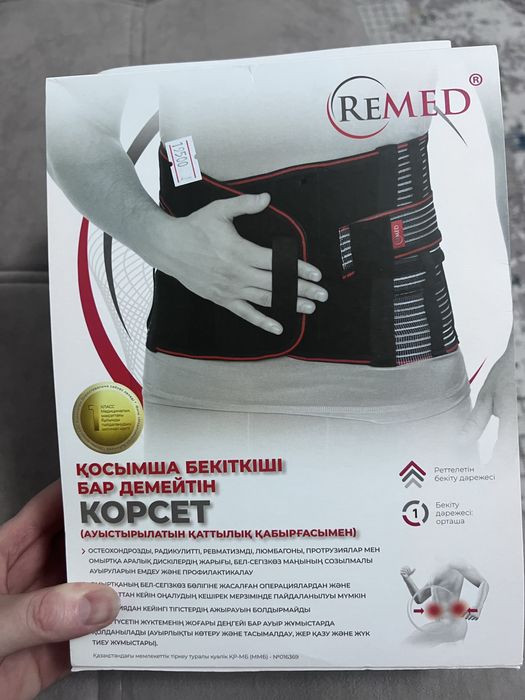 Продам корсет поясничный