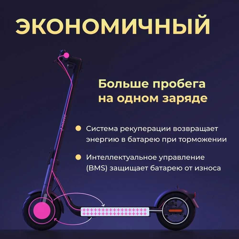 Электросамокат/электрический самокат Xiaomi Navee Electric Scooter S65