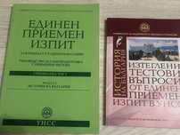 Примерни приемни изпити за УНСС