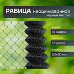 Рабица Сетка для ограждения