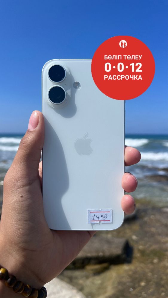 iPhone 16/Айфон 16