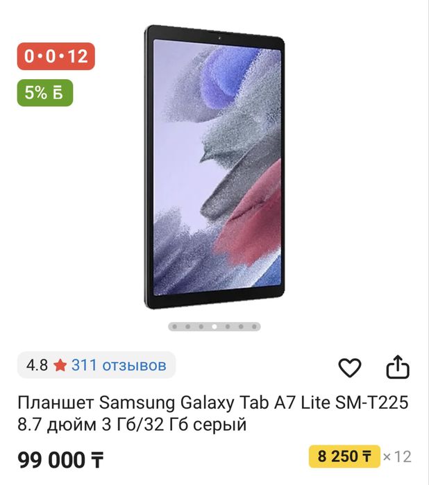 Планшет Samsung Galaxy Tab A7