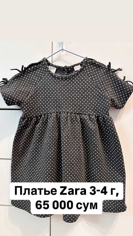 Продаю детские вещи от брендов H&M, Zara и другие б/у