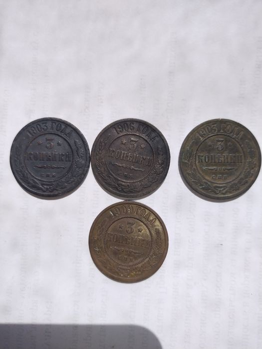 Продам монеты царские