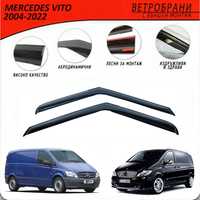 Ветробрани за MERCEDES VITO 2004 - 2022