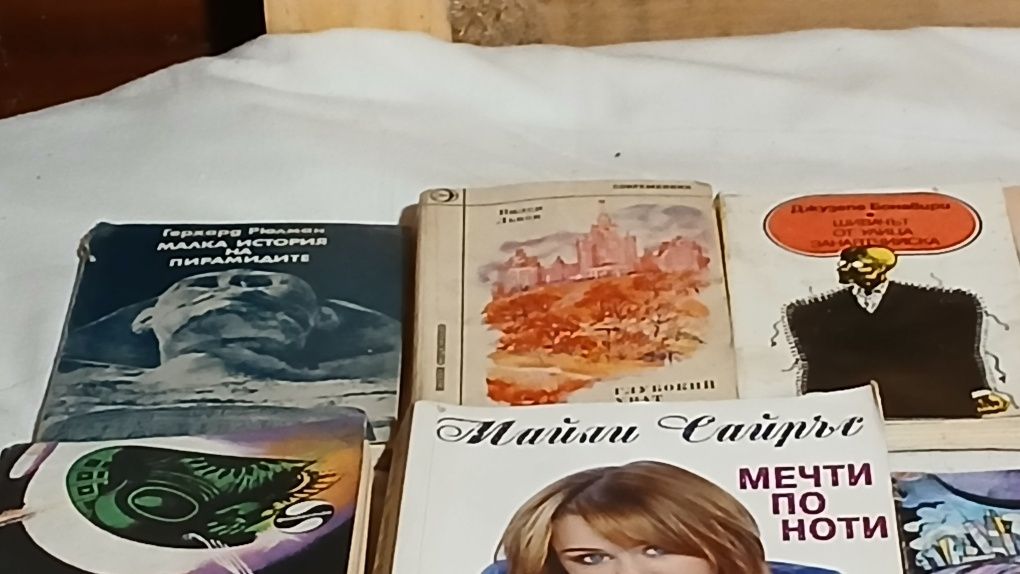 Книги от различни автори