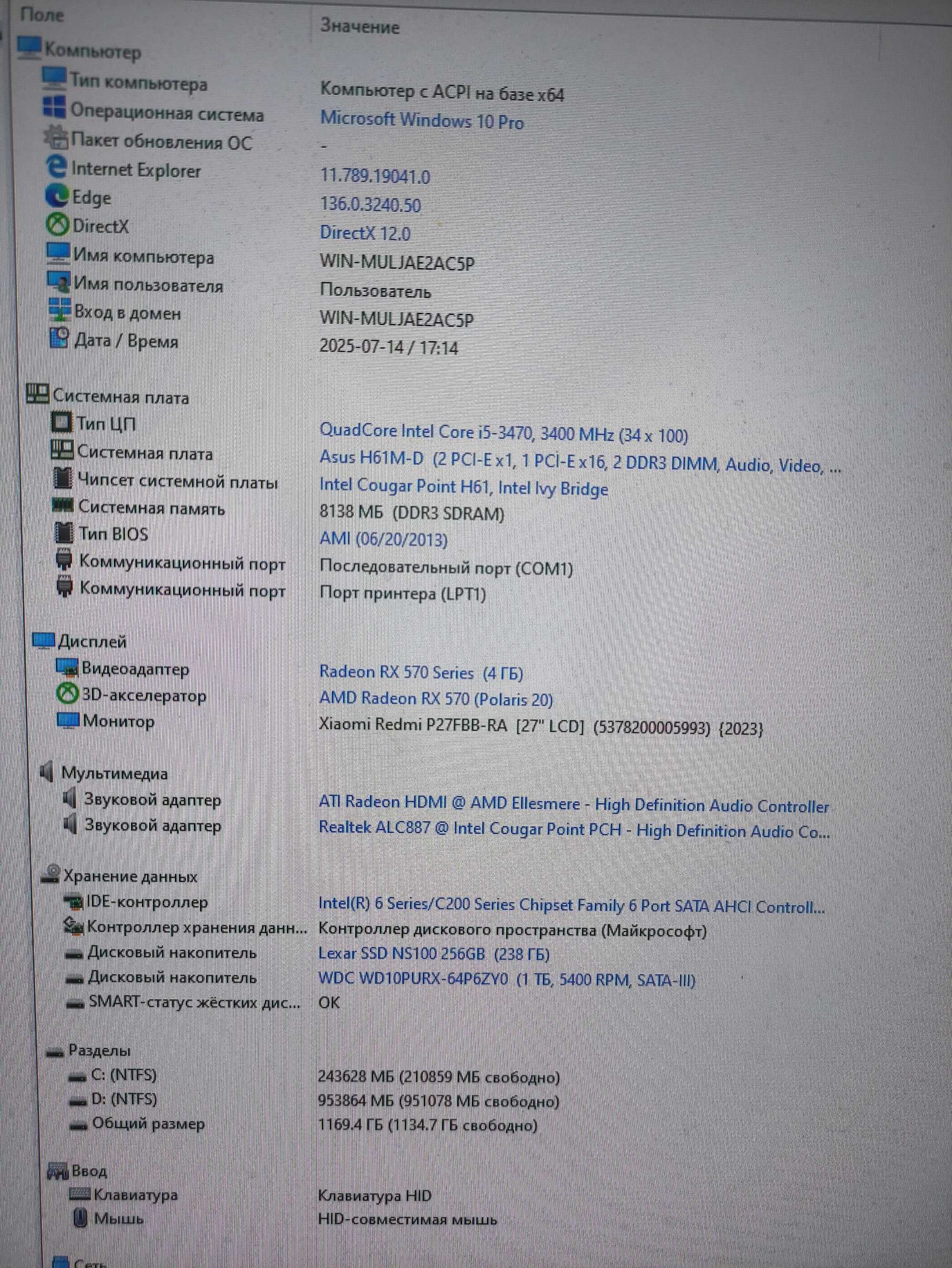 Продается игровой компьютер (i5, GPU 4gb)