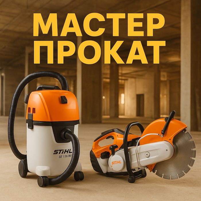 Пылесос и штраба. Закажи за 3 часа вперёд, а мы доставим бесплатно