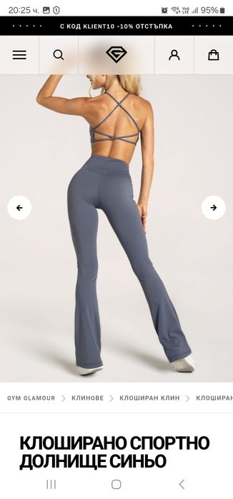 Gym glamours клин пола карамела