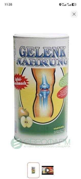 Продам Новую упаковку. Геленк Нарунг.